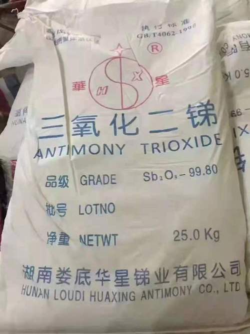 现货供应湖南华星三氧化二锑