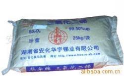 【供应澄清剂-三氧化二锑价格_供应澄清剂-三氧化二锑厂家】_商务联盟