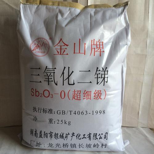 一手货源厂价销售量大从优工程塑料阻燃剂三氧化二锑